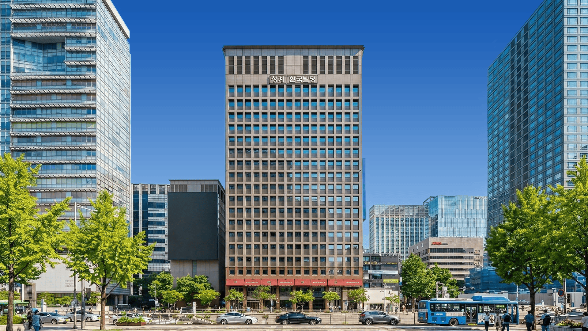 청계한국빌딩
