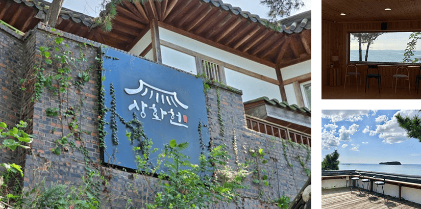 상화헌이미지